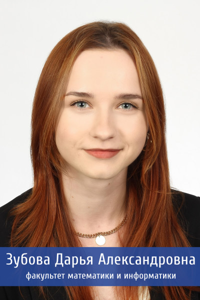 Зубова 18обработано